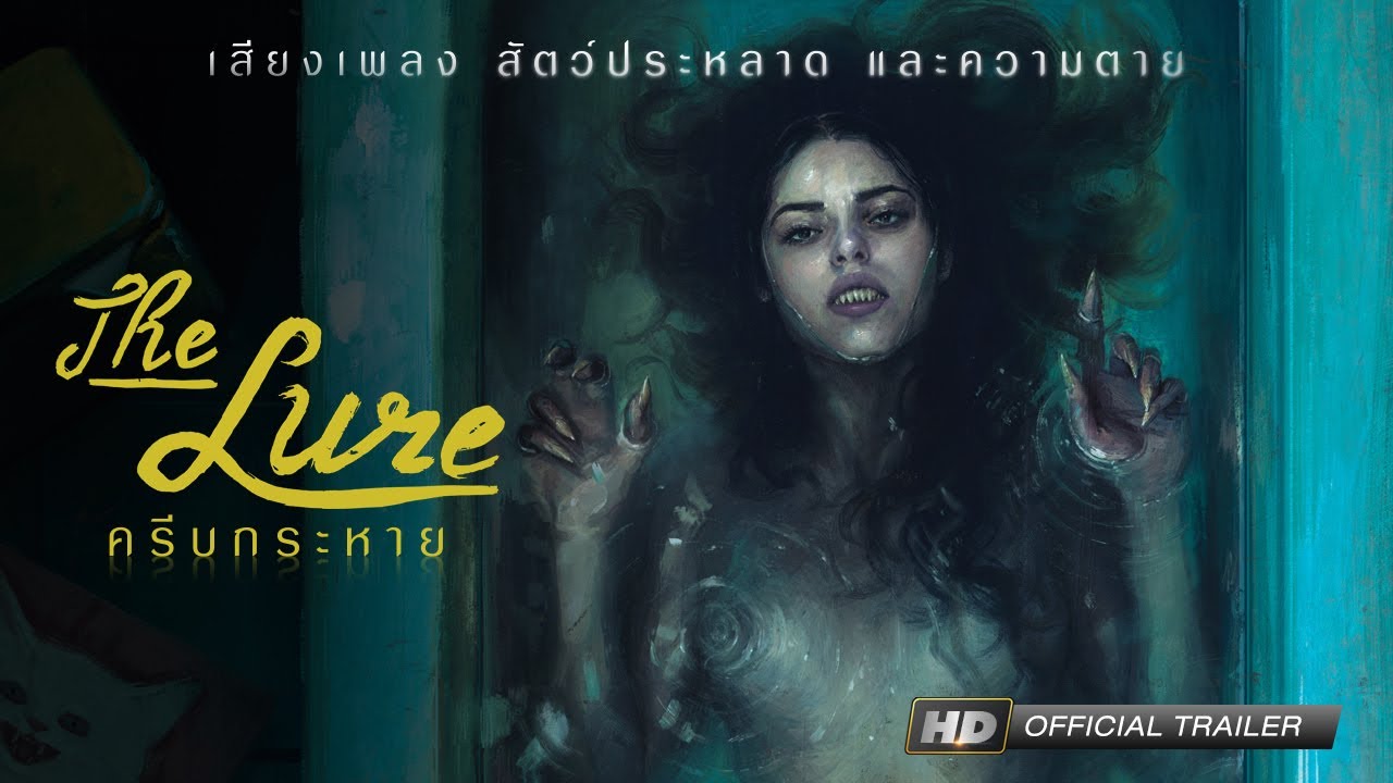 The Lure ครีบกระหาย 2017