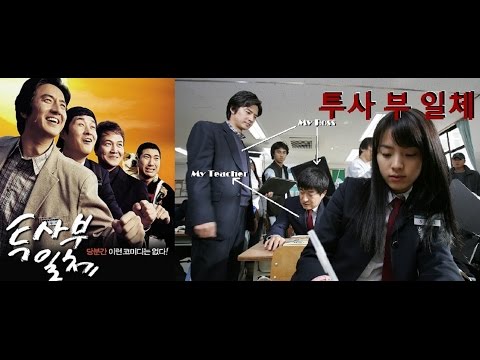 My Boss My Teacher สั่งเจ้าพ่อไปสอนหนังสือ (2006)