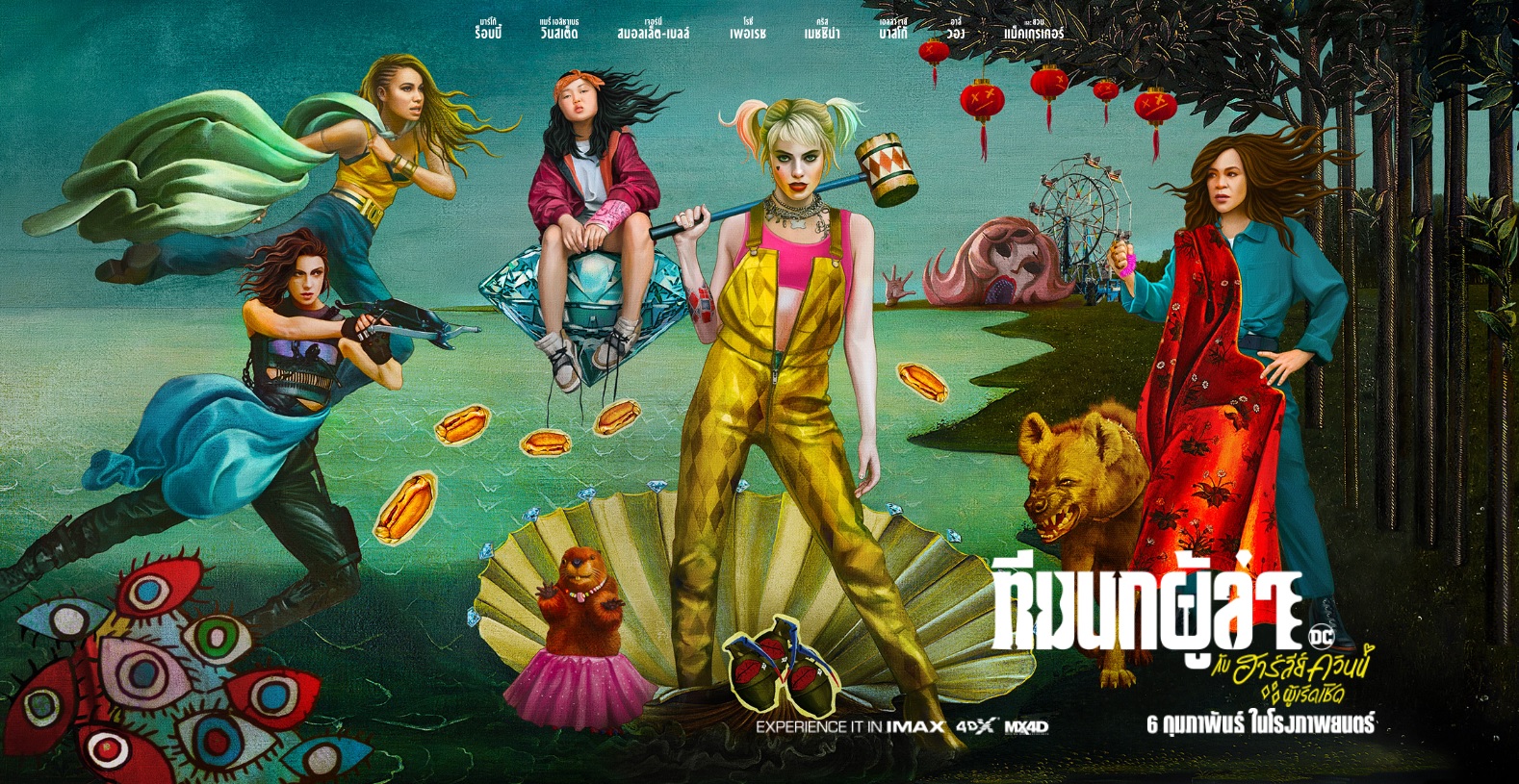 Harley Quinn Birds of Prey ทีมนกผู้ล่า กับฮาร์ลีย์ ควินน์ ผู้เริดเชิด (2020)